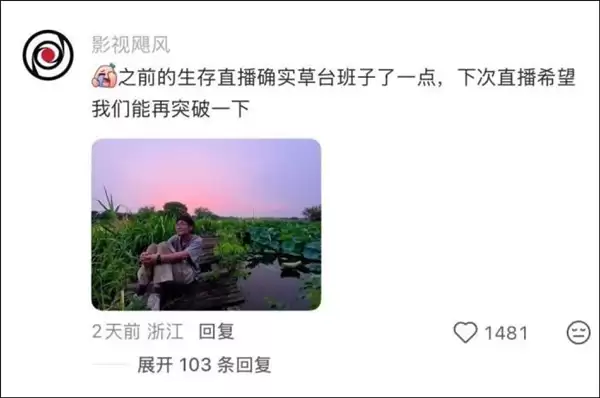 余华谈草台班子全网刷屏！张雪力挺 影视飓风、罗永浩留言回应