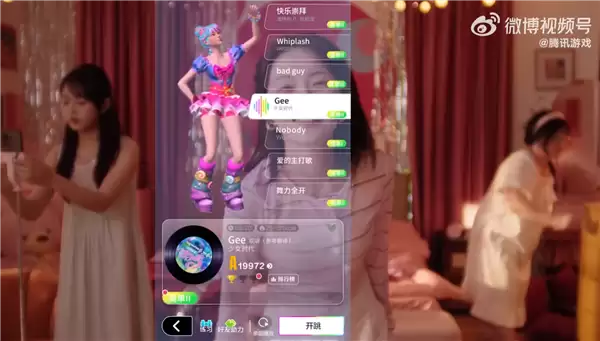 腾讯首款体感音乐手游来了！《舞力全开：派对》定档7月2日上线