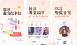 盐言故事怎么下载小说