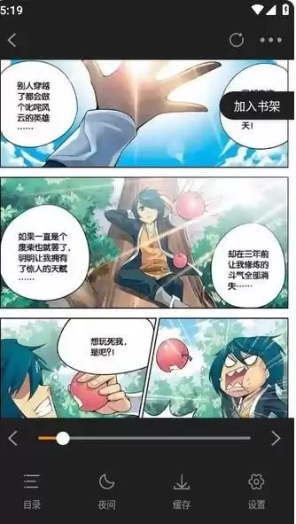 包子漫画APP在线入口在哪