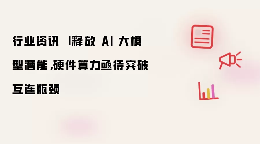 行业资讯 
