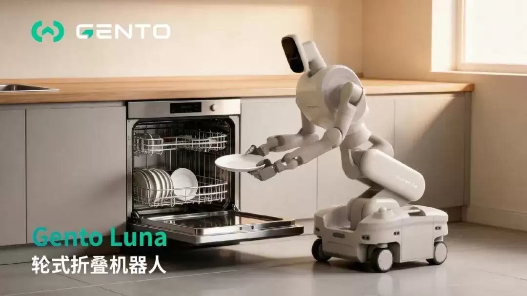 天机智能成为ICRA 2026铂金合作伙伴,新一代Gento人形机器人即将亮相维也纳