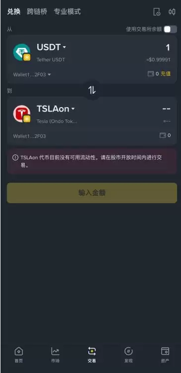 美股交易所有哪些