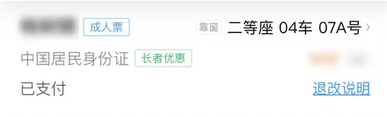 限时9折！老年旅客淡季火车票优惠今起实施 购买攻略来了