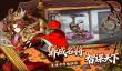 神奇三国手游公测时间汇总 神奇三国手游上线日期与测试安排
