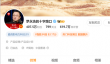 不降反增！罗永浩新号粉丝破400万：曾力挺杨笠得罪普信男