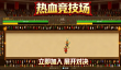 角斗士代理人公测时间公布 角斗士代理人预约入口及最新测试消息