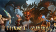 猎魔永恒职业推荐 猎魔永恒新手选什么职业最强