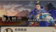 三国伏魔录新手入门指南 三国伏魔录详细玩法与快速上手教程
