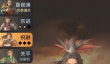 三国伏魔录英雄洗炼攻略 三国伏魔录洗练属性机制与实用技巧详解