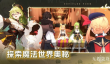 无名之诗手游新手入门指南 无名之诗手游快速上手与核心玩法详解