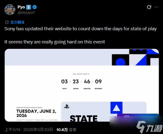 索尼PS新一期State of Play将于2026年6月3日举行，规格升级引全球期待