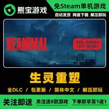 生灵重塑是否免费
