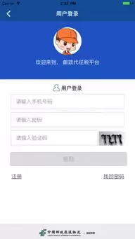 邮政EMS-app如何修改寄件订单-邮政EMS-app寄件订单信息修改教程