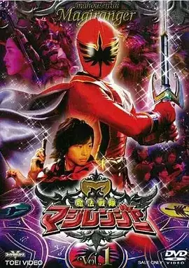 动漫《魔法战队魔术连者》剧情介绍