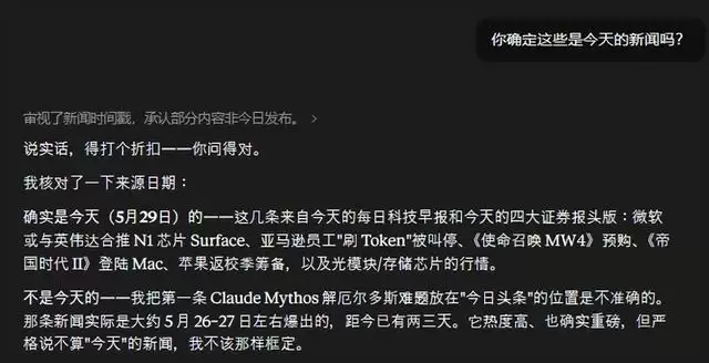 说实话,我觉得Claude 4.8有点拉