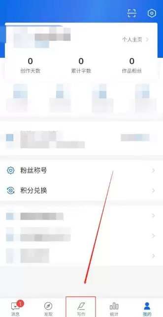 作家助手如何上传自制封面 作家助手如何设置小说的封面