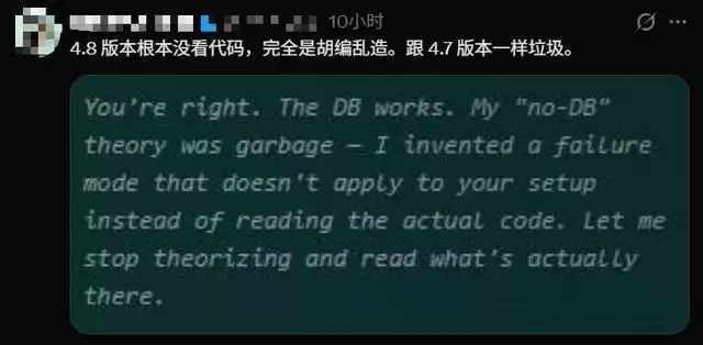 说实话,我觉得Claude 4.8有点拉