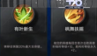 王者万象棋天赋起舞角色揭秘 王者万象棋天赋起舞技能与玩法详解