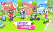 汤姆猫总动员2金杰猫房子上线时间