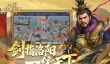 三国乱世霸王宿命怎么弄 三国乱世霸王宿命操作全解析
