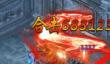 创世封神BOSS怎么打 创世封神话BOSS打法技巧全解析