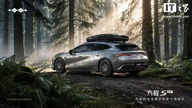 比亚迪方程豹个性轿车“方程S GT”官图发布，S系列新车第三季度上市