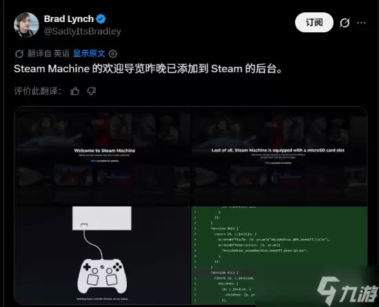曝steam后台新增主机欢迎页面! 效仿手柄节奏或将发售