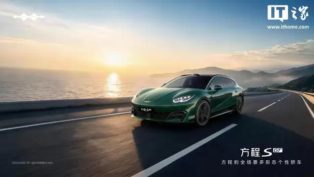 比亚迪方程豹个性轿车“方程S GT”官图发布，S系列新车第三季度上市