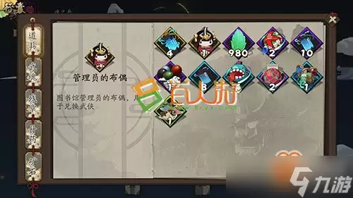 今古群侠传莫春秋的剧情是什么