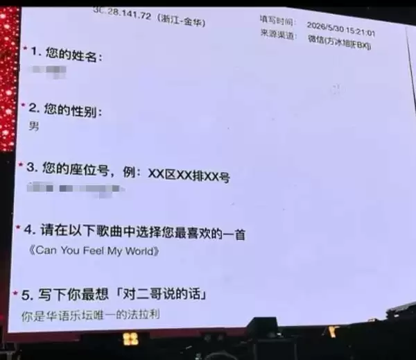 最敬业代言！王力宏演唱会上被夸是法拉利 马上摆手否认：我现在是比亚迪