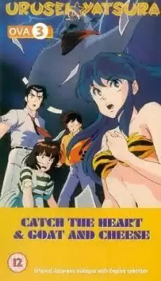 动漫《福星小子 OVA 和羊笑一个》剧情介绍