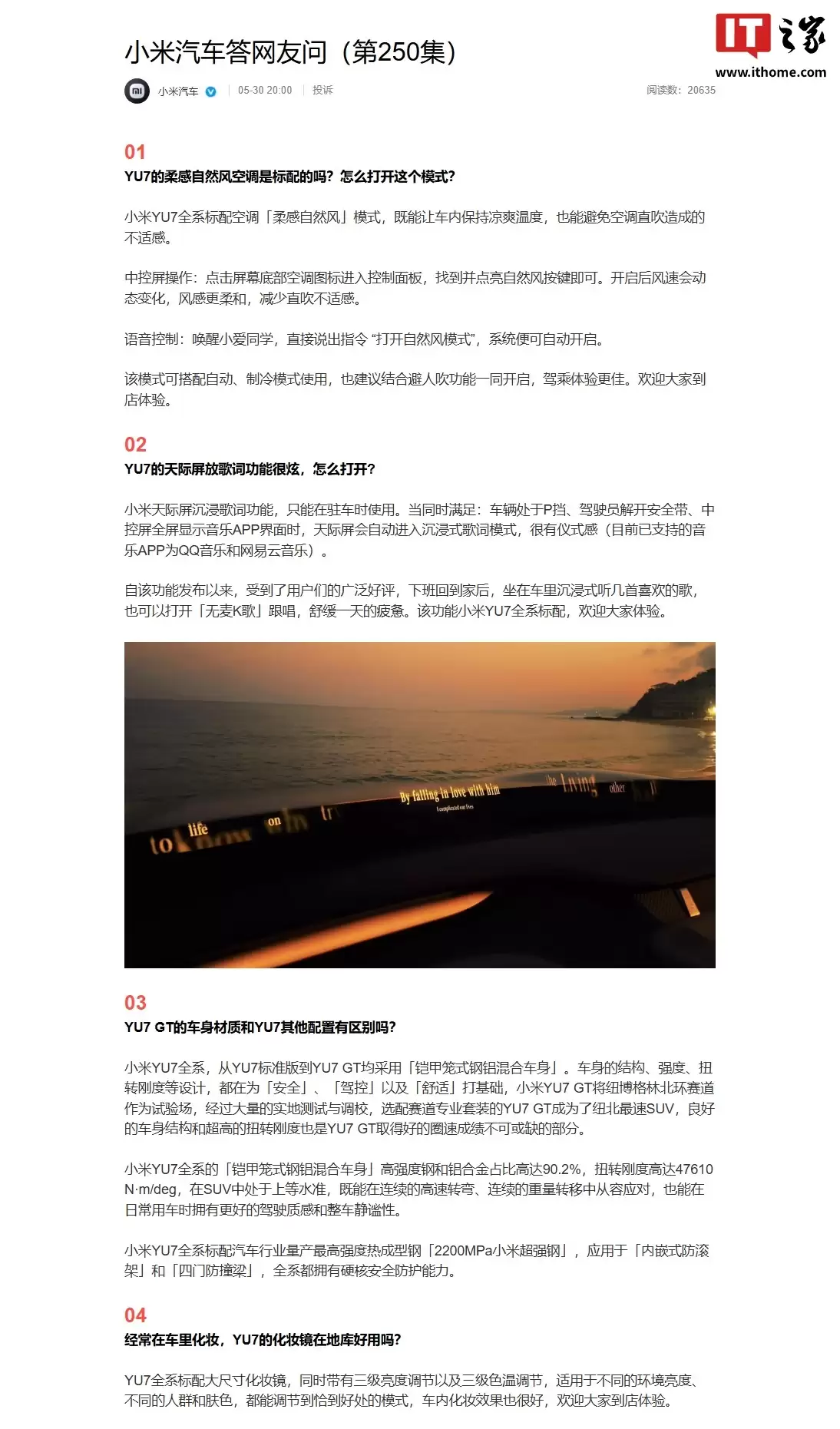 小米汽车：YU7全系，从标准版到GT均采用“铠甲笼式钢铝混合车身”