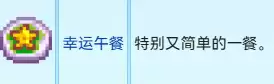 幸运午餐