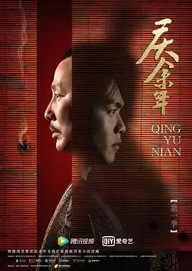 电视剧《庆余年第一季》剧情介绍