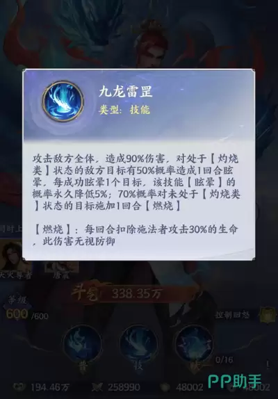 斗破苍穹手游唐震厉害吗