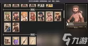 为了吾王流浪汉角色好不好用