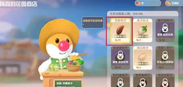 摩尔庄园毛毛豆种子三种获取方法分享2