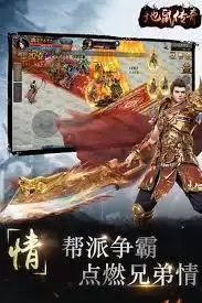 地鼠传奇如何升级-地鼠传奇升级流程介绍