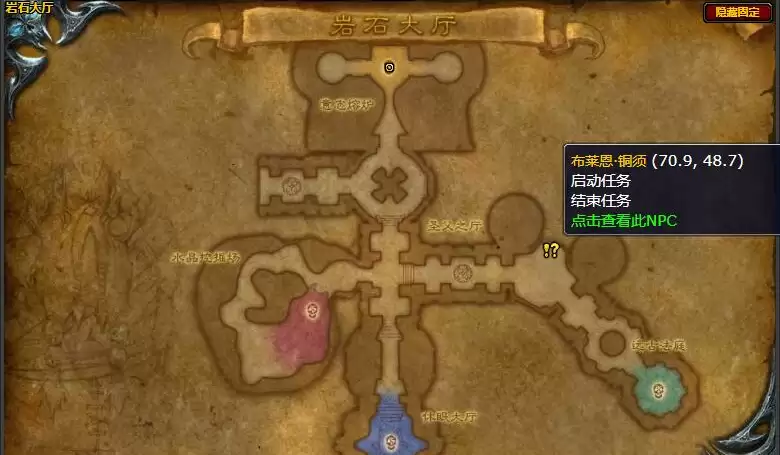 魔兽世界wlk岩石大厅任务2