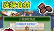 创意咖啡厅物语员工介绍 创意咖啡厅物语角色设定与职员详情