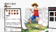 漫画群星大集结路飞好玩吗 漫画群星大集结路飞角色技能与玩法解析