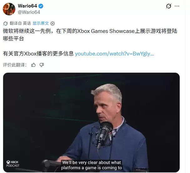 Xbox确认：发布会不公开新主机Helix任何消息