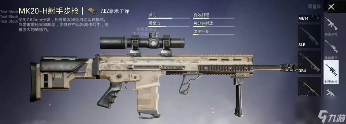 绝地求生枪械使用技巧有什么