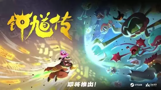 《钟馗》频出！不要脸碰瓷黑神话还是借势宣传