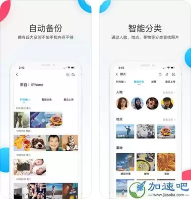 百度网盘苹果版官方下载入口在哪