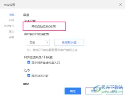 中国移动云盘如何设置下载并行任务数