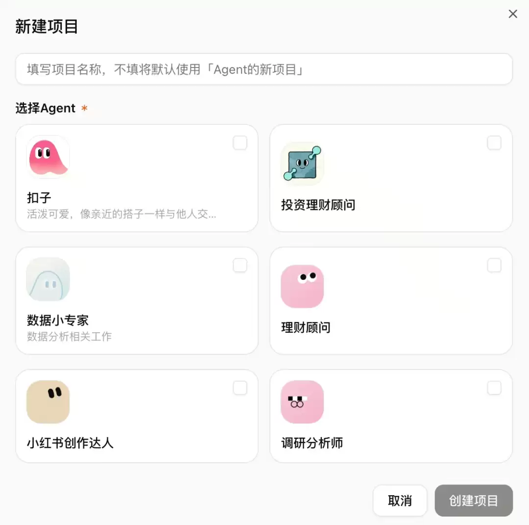 扣子 3.0 正式上线：新一代 AI 团队，从扣子开始