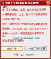 如何屏蔽各类视频软件广告