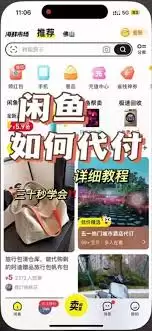 抖音代付能看到对方购买内容吗